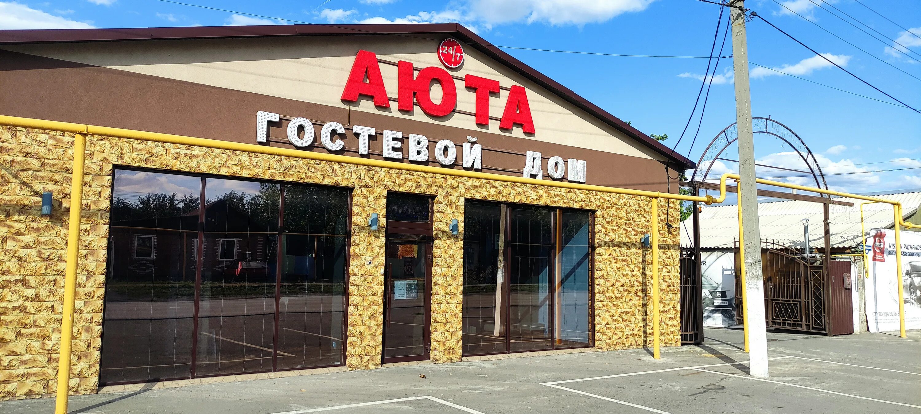 Гостевой дом аюта ростовская область. Гостевой дом аюта шахты. Посёлок аюта ростовская область. Аюта гостиница на м4. Аюта ростовская.