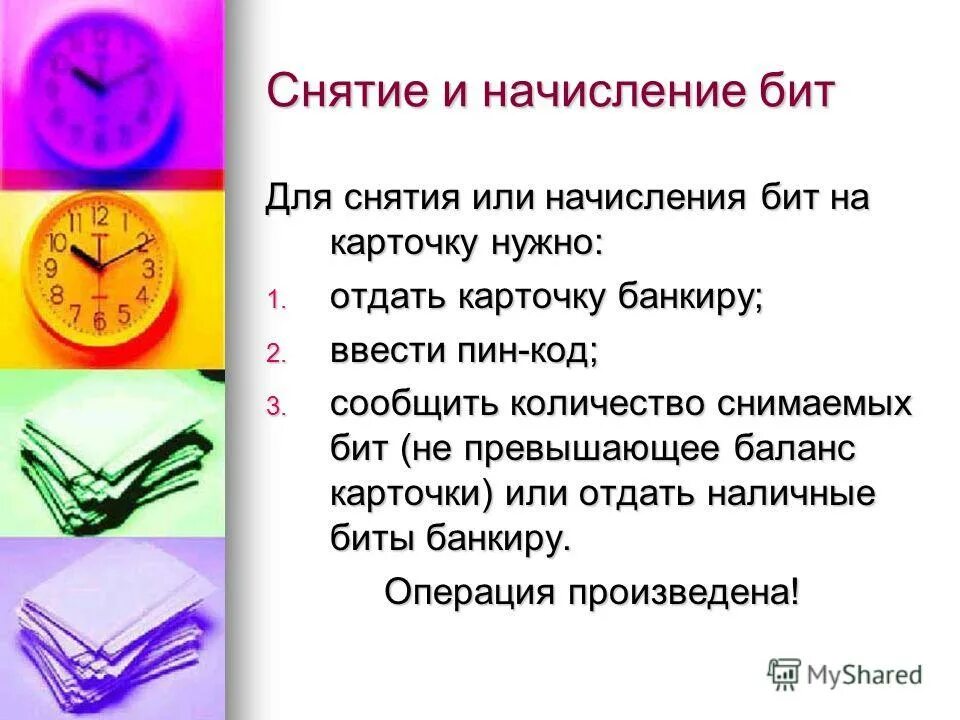 Пассивка 8 бит 2 жизнь. Сними бит. Wav аренда бита. Сними бит. Пассивка 8 бита вторая жизнь.