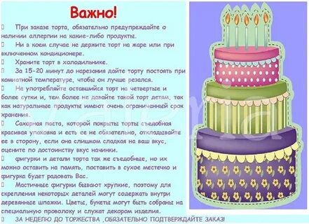 Сколько слоев должно быть в торте
