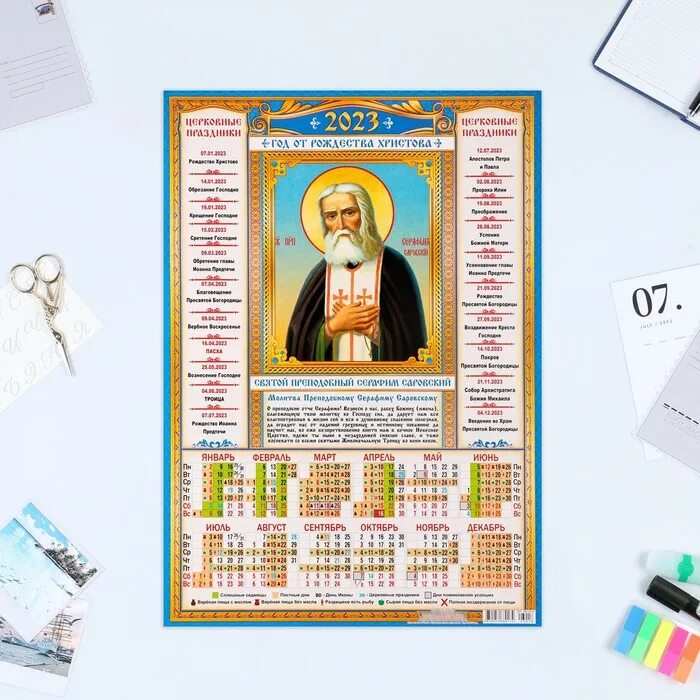 Какой год 2023 православному календарю. Какой год 2023 православному календарю. Какой год 2023 православному календарю. Православный календарь на 2023. Православные праздники в мае 2023г.