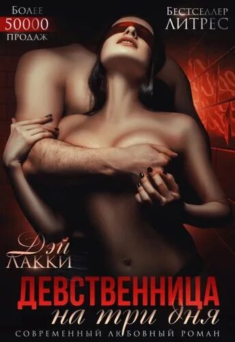 Книга Эротика Скачать Fb2