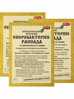 Споробактерин инструкция по применению