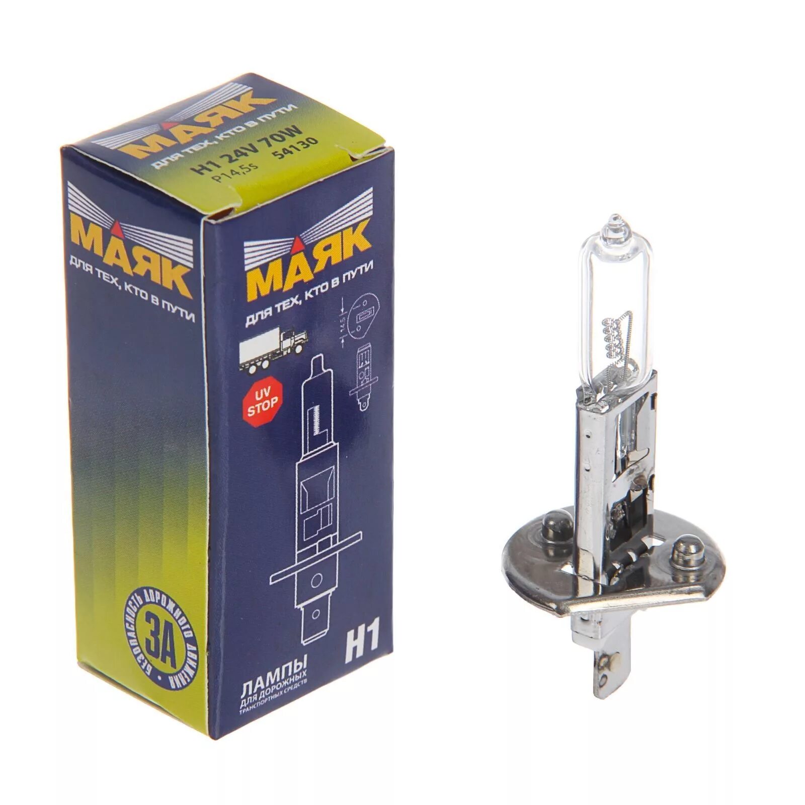 Лампа h1 12v 55вт маяк 52120. Маяк h1 24v 55w. Н1 55w. Н1 "маяк" blister лампа. Маяк h1.