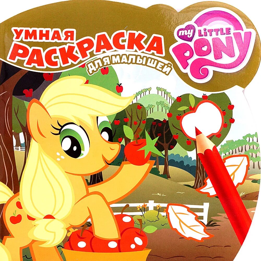 Твайлайт. My little pony раскраска. Включи умная пони. Включи умная пони. Наклей и раскрась.