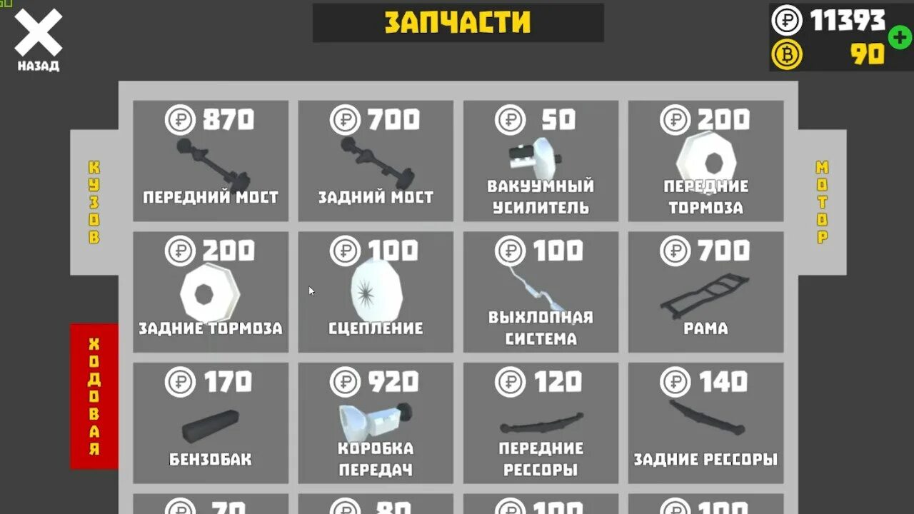 Ретро гараж последняя версия много денег. Ретро гараж последняя версия много денег