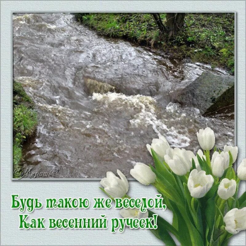 Через день апрель
