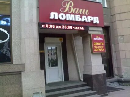Ломбард золота круглосуточно