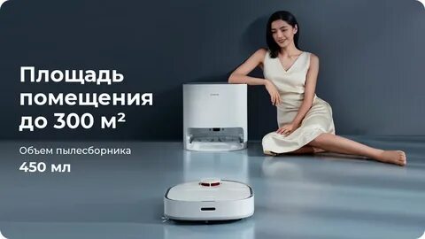 Dreame bot w10