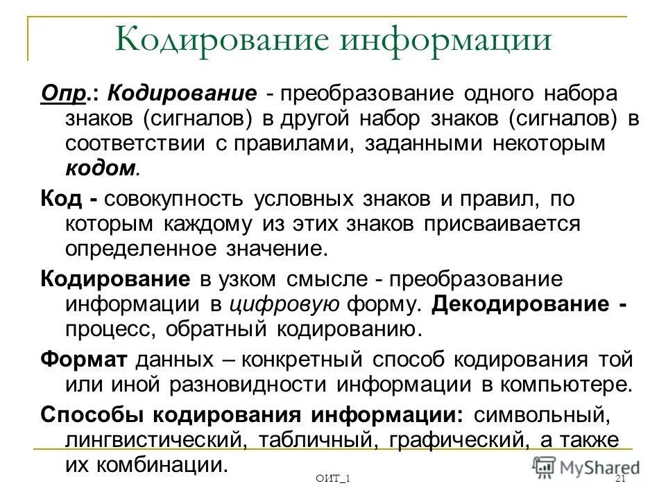Действия человека примеры. Состав преступления. Совокупность условных действий лишенных. Совокупность условных. Система это совокупность компонентов.