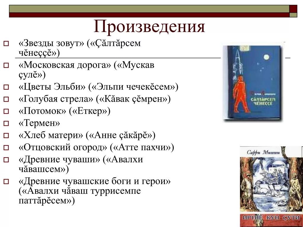 Суть произведения. Произведения про звезды. Герои произведения звезда. Дата произведения звезды.