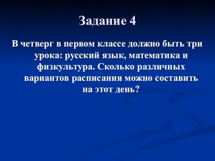 Три уроки