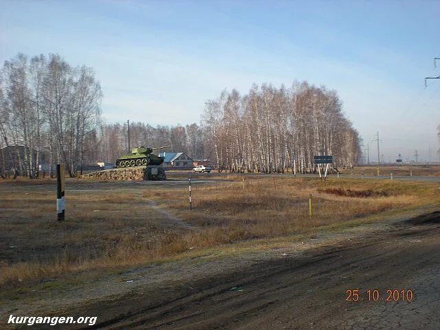 Село Уксянское Далматовский район. Уксянское Далматовский район Курганская. Село Уксянское Далматовский район Курганская область. Танк с.Уксянское Далматовского района.