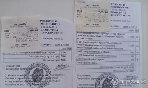 Институт иммунологии малая бронная