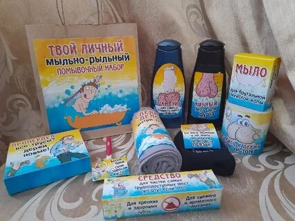Рыльно мыльное