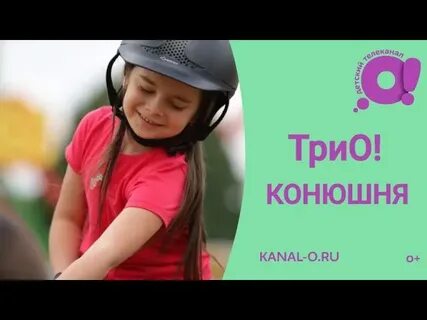 Ребенок трио