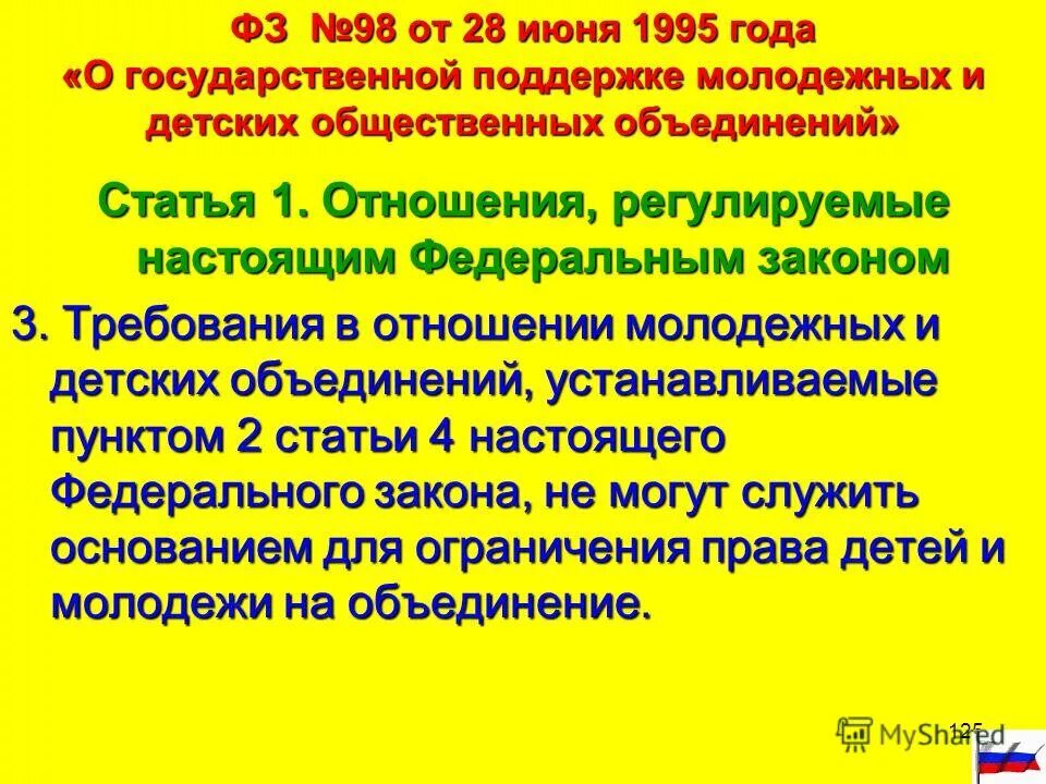 Объединение статьей. Объединение статьей
