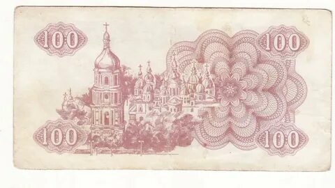 Украинская 100