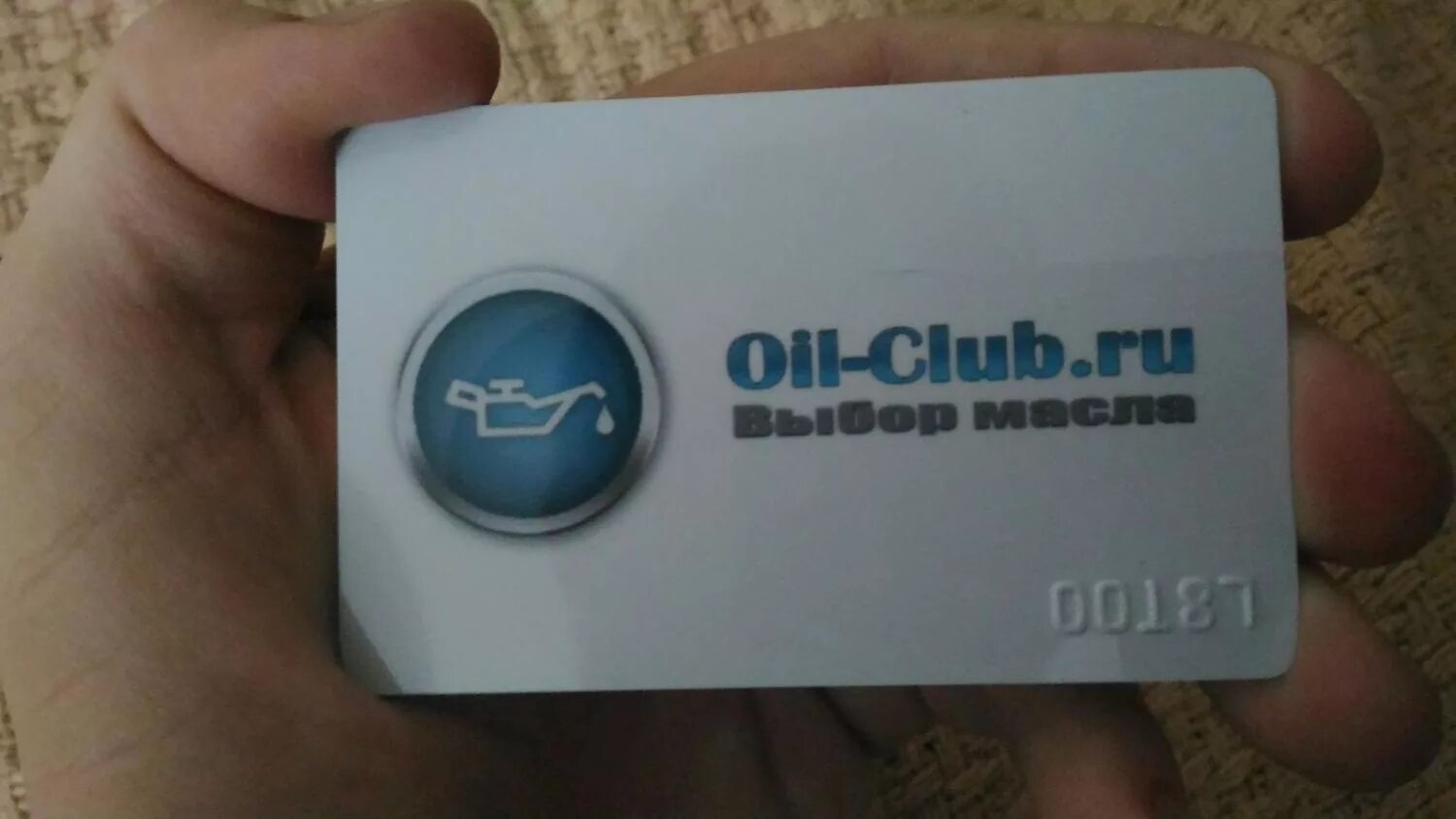 Карта Ойл клаб. Oil Club форум. Oil клуб карта. Oil-Club лого. Оил клуб ру