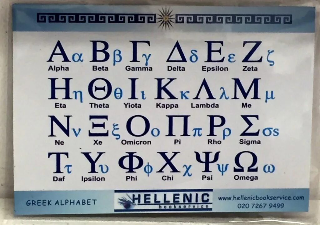 Греческое чтение. Греческий алфавит. Древнегреческий алфавит. Буквы греческого алфавита. Древнегреческий алфавит буквы.