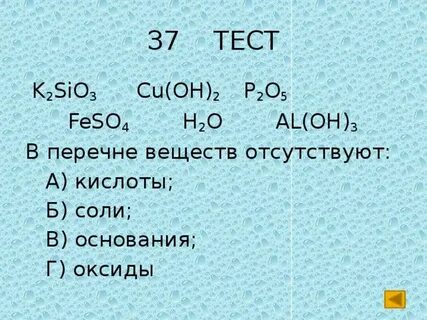 Na2sio3 какая кислота