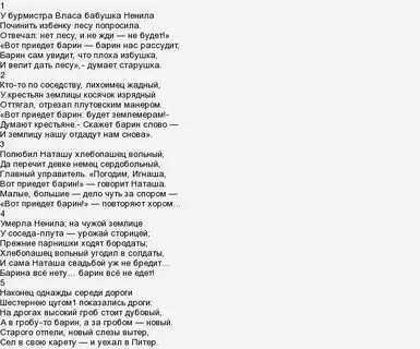 Стихотворение вот приедет барин