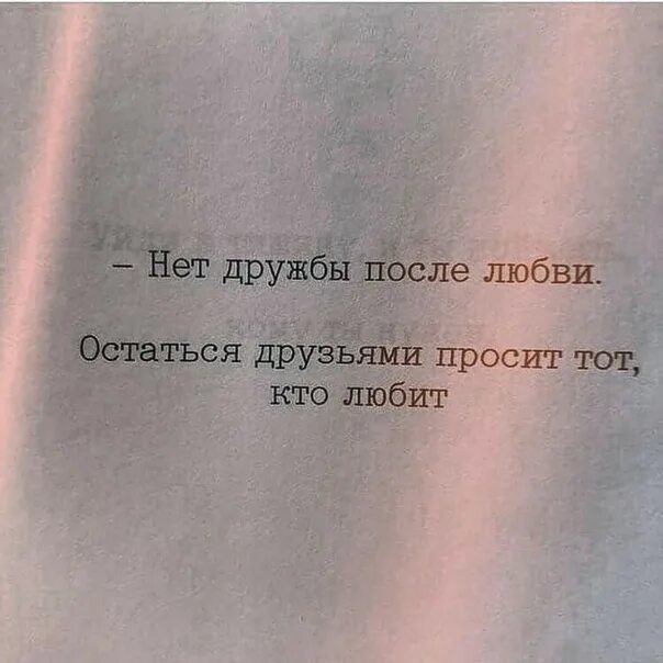 То что происходит после любви 5. То что происходит после любви 5