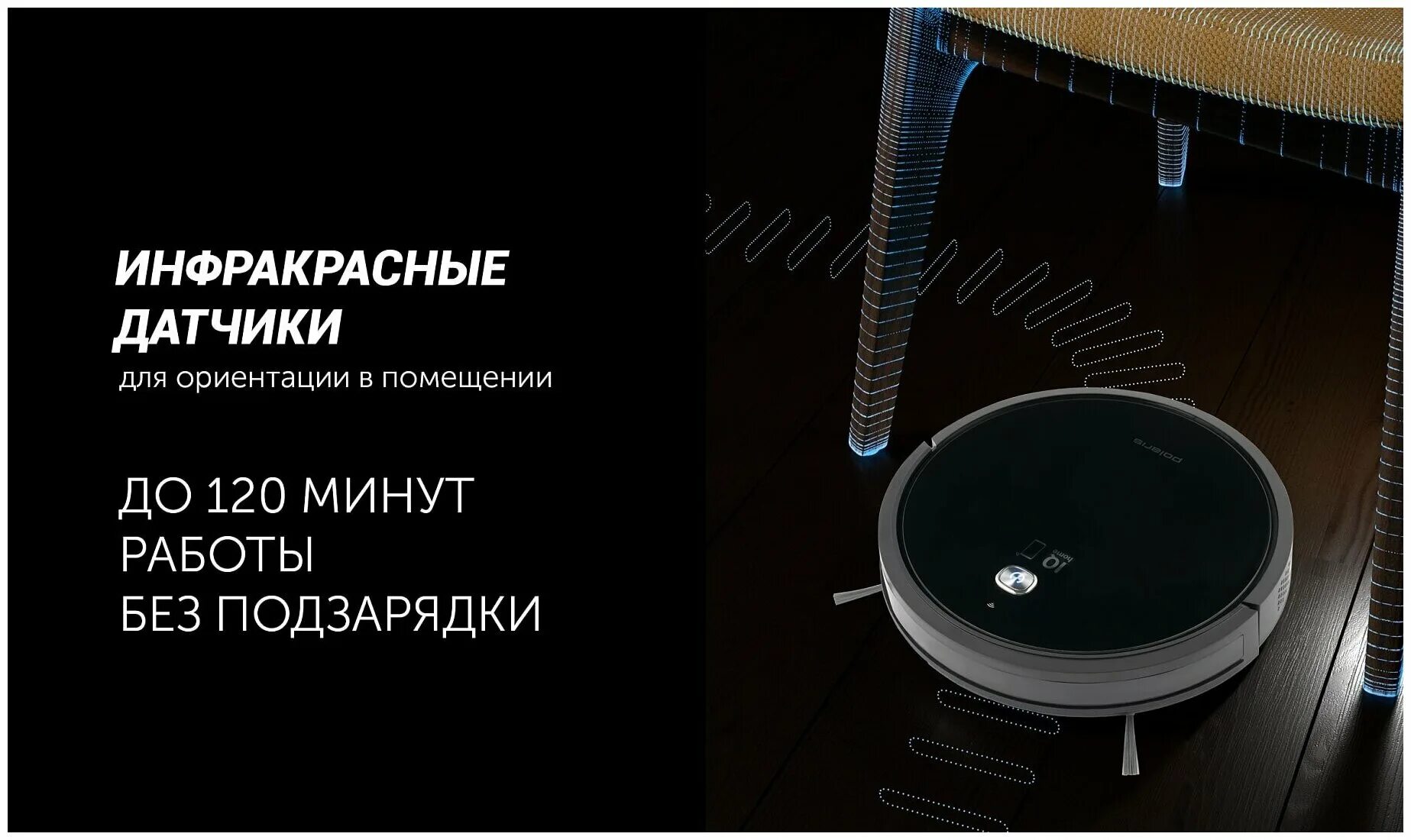 Робот пылесос polaris pvcr 3400 отзывы. Робот-пылесос polaris pvcr 3400 iq home aqua. polaris pvcr 3400 iq home aqua. робот пылесос polaris 3400 iq home aqua. polaris pvcr3400iq отзывы.