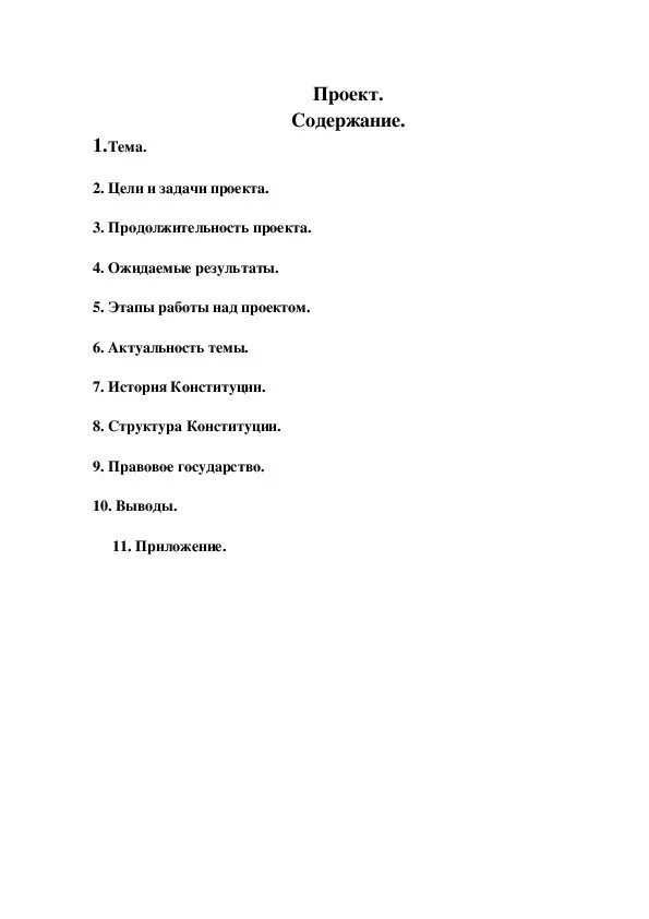 Конституция рф 7 класс тест с ответами. Рабочий лист Конституция РФ. Рабочий лист по теме Конституция РФ. Рабочий лист по Конституции РФ 9 класс. Конституция рабочий лист 7 класс.