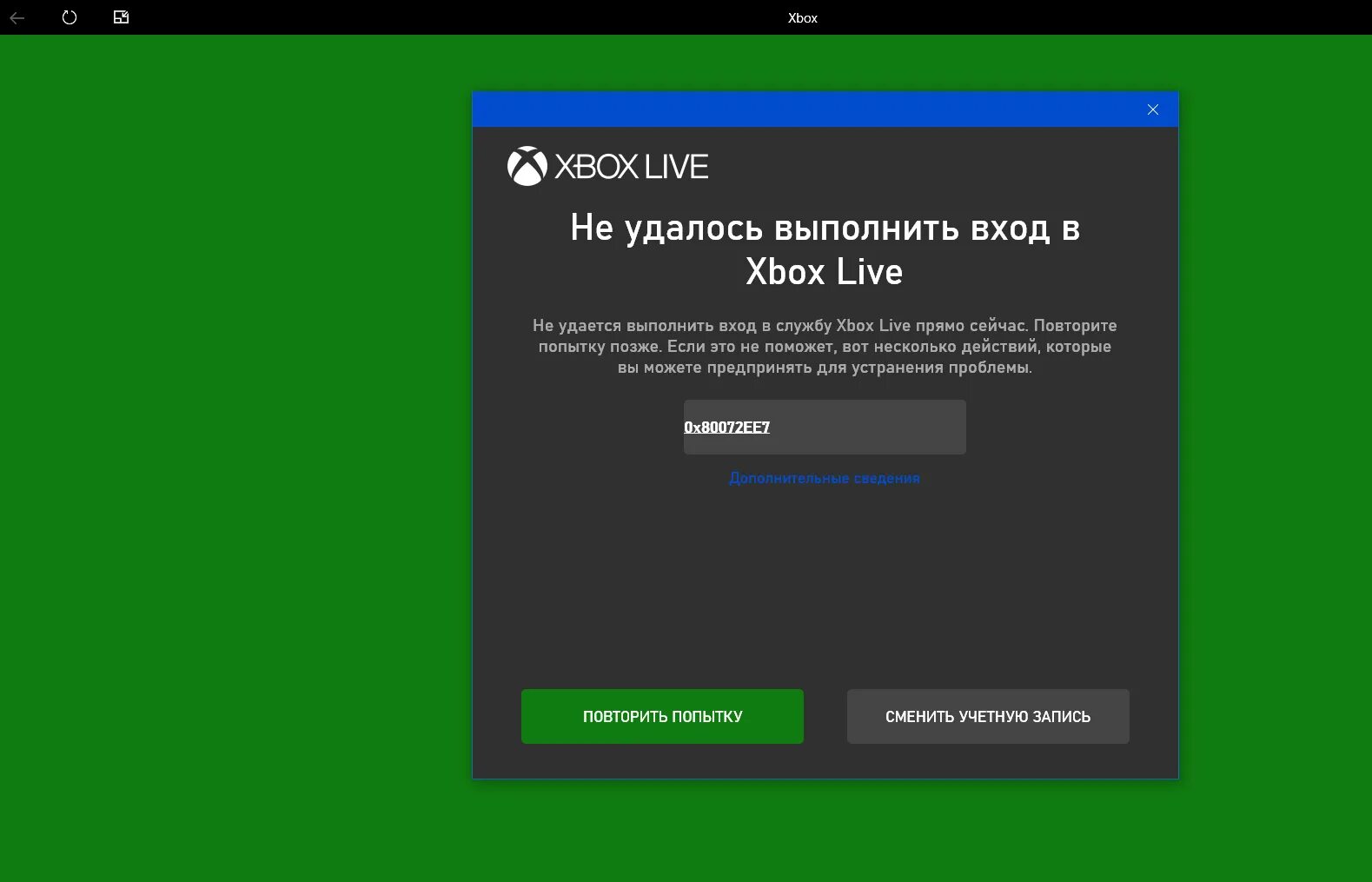 Xbox заблокировал. Xbox live аккаунт. xbox учетная запись. блокировка аккаунта xbox. бан аккаунта xbox.