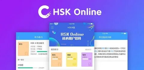 Hsk audio