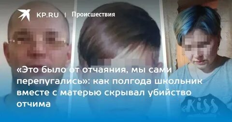 Погубила сына