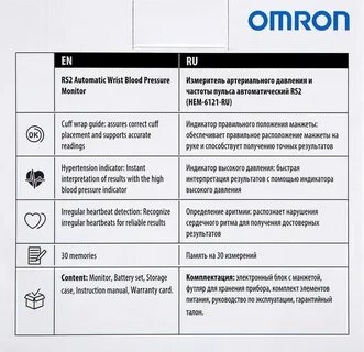 Омрон обозначение на дисплее