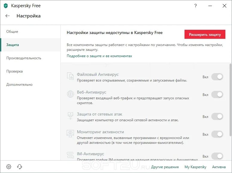 Касперский бесплатный антивирус на 1 год. Касперский &quot;защиты выключена. сторонний антивирус.