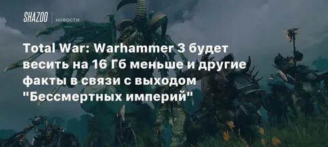 Выход бессмертного