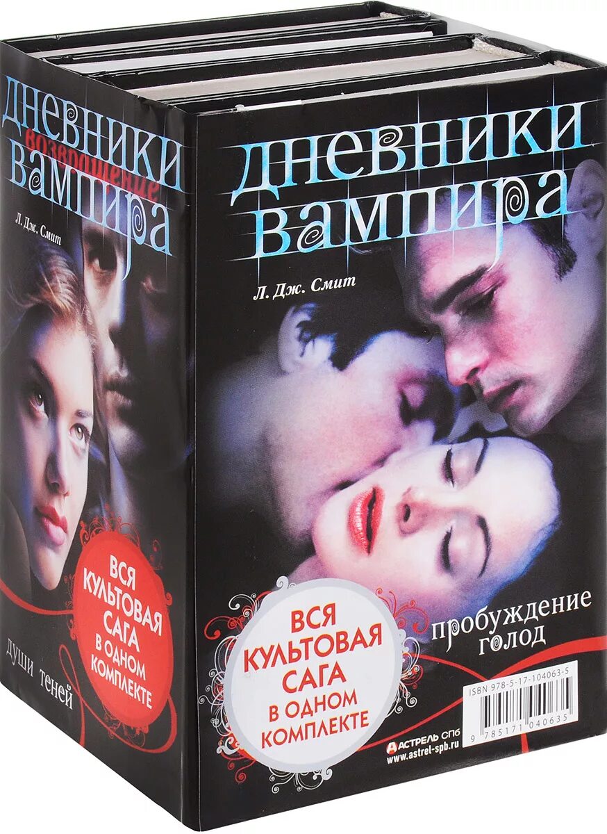 Читать про вампиров