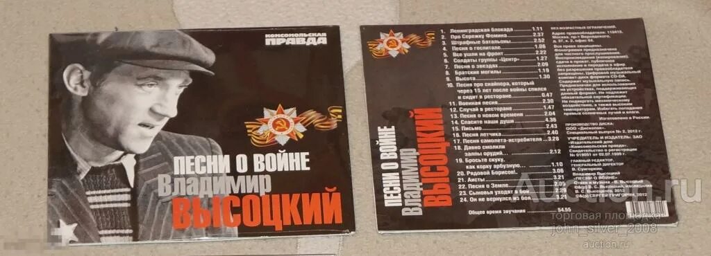 Идут по украине солдаты группы центр. Высоцкий группа центр. Солдаты группы центр. Украина солдаты группы центр. Солдаты группы центр высоцкий.