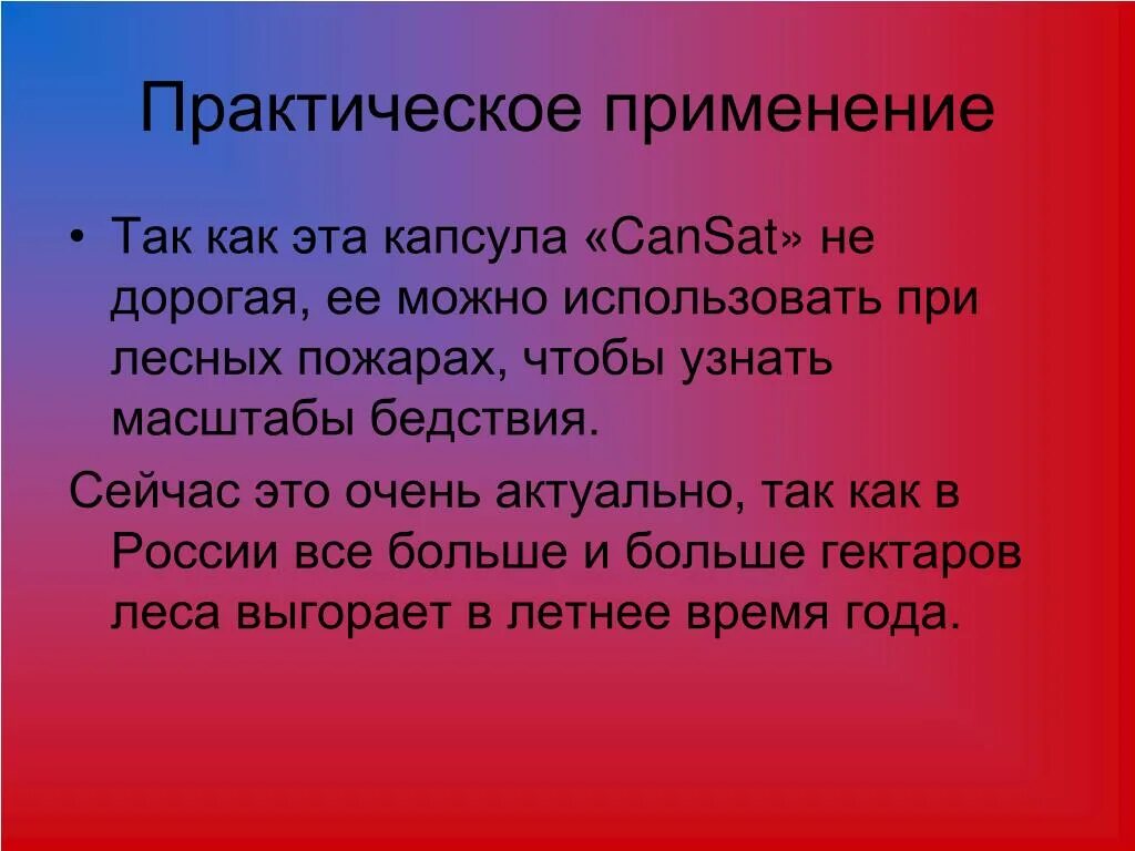 С их применением так как. Как делать паузы в работе. использование &quot;так как&quot;. прохладный время.