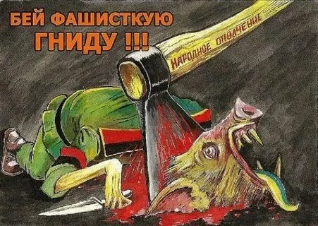 Против сук