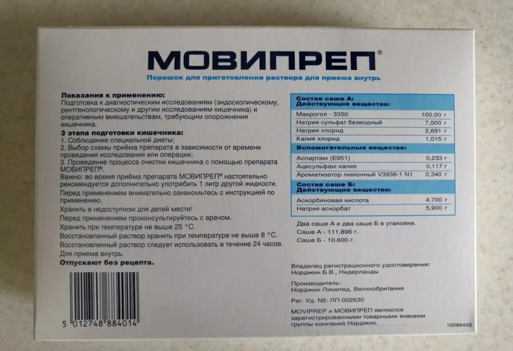 Эзиклен для колоноскопии кишечника. Подготовка к колоноскопии кишечника диета мовипрепом. мовипреп подготовка к колоноскопии. лекарство мовипреп. подготовка к колоноскопии кишечника мовипреп.