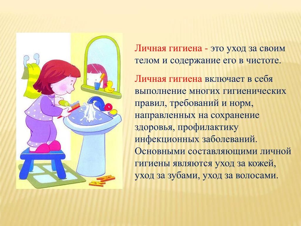 Умыться значение
