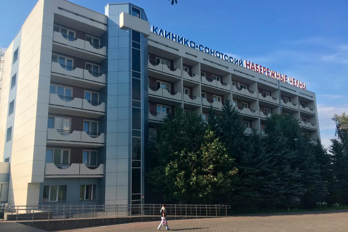 Клиника-санаторий набережные челны. Санаторий набережные челны. Санаторий челны. Профилакторий жемчужина набережные челны. Санаторий челны.