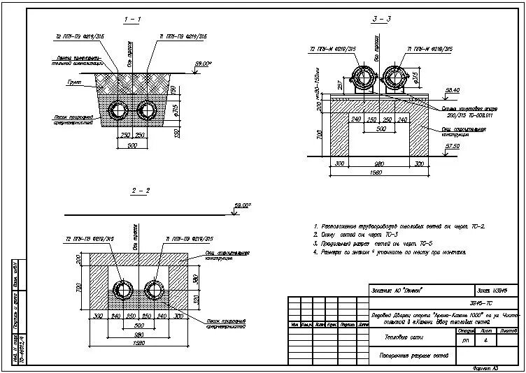 Узел трубопроводов тепловой сети чертеж. Прокладка тепловой сети чертеж. Подземная теплотрасса чертеж. Надземная прокладка трубопроводов схема. Чертежи тепловых сетей