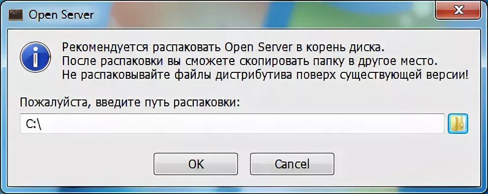 Open server exe. Не запускается openserver.