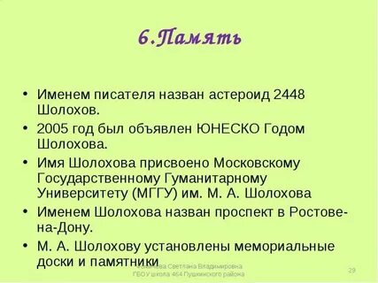 Гуманитарный шолохова