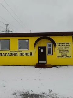 Печи череповец