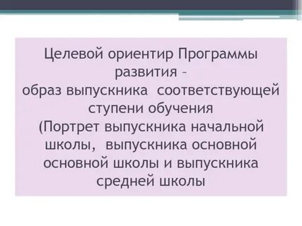 Программа ориентир