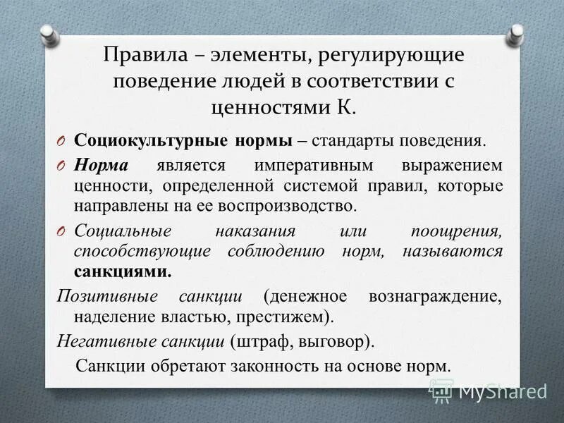 Как выразить ценность человеку. Классный час здоровье главная ценность. Экспрессивный стиль поведения. Убеждения человека. Здоровье для человека самая главная ценность.