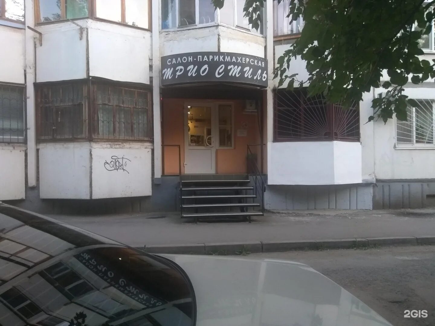 Коралл таганрог салон красоты. Салон красоты улица таганрогская ростов. Салон стрекоза ростов таганрогская. Парикмахерская ростов-на-дону. Ростов-на-дону, таганрогская ул.