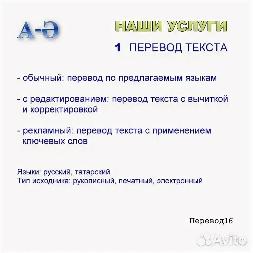 Перевод с татарского на русский имена. Перевод с татарского на русский имена
