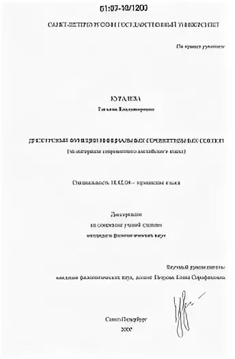 Функции автореферата. Функции автореферата